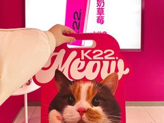 -K22.酸奶草莓(烟台芝罘店)
