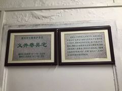 -吴祥记潮州菜·百年老字号·砂锅粥