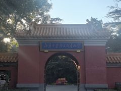 -北京市劳动人民文化宫(太庙)