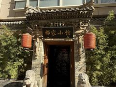 -那家小馆•北京菜•烤鸭(中关村店)
