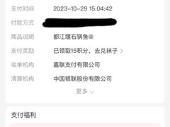 -都江堰石锅鱼