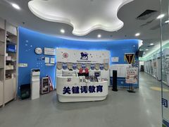 -关键词英语·青少儿·语言培训(龙华壹方天地校区)