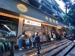 -小豆海棠(人民南路店)