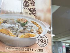 -百福麵家(新馬路店)