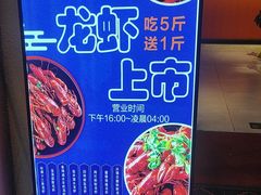 -沈胖子音乐烤吧·炒菜·龙虾(环城东路店)