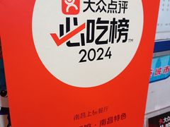 -老闵田螺馆·南昌特色(总店)