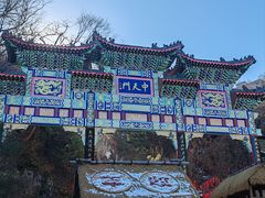 -老君山风景名胜区