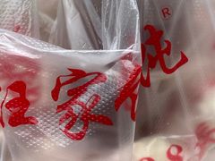 -汪家馄饨(集庆路店)
