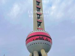 -东方明珠广播电视塔