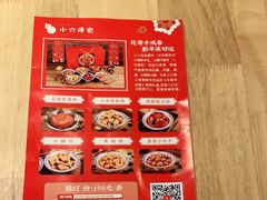 -小六汤包·老字号·中华名小吃(兴庆路店)