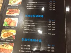 菜单-Hi YOU你的饭局泰餐厅(雍和宫店)