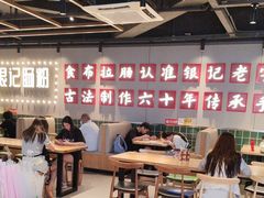 -银记肠粉店(南方医院店)
