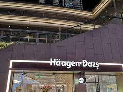门面-哈根达斯(深圳海岸城店)