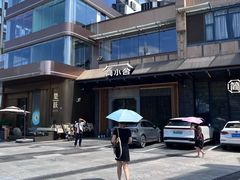 -简小舍·民间手艺菜(武昌江滩店)