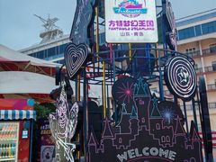 -青岛方特梦幻王国