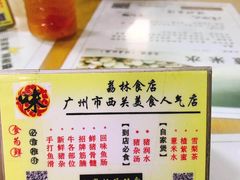 -荔林食店(西华路店)