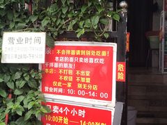 -左撇子私房面