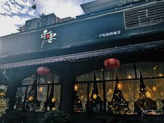 门面-赤宴·川菜(玉林店)