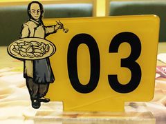 -饺子先生(世豪店)