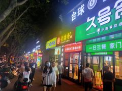 -素满香·素食自助餐(福州·长乐北路店)