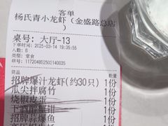 -杨氏青龙虾·吃蟹季(金盛路总店)