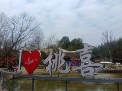 -常德桃花源景区