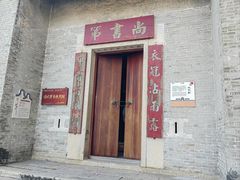 -大旗头古村