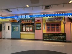 -姜胖胖首尔自助烤肉·街头小吃大排档(国瑞中心店)