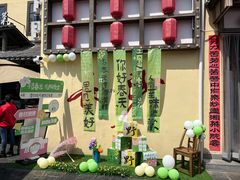 -后湖小院·乡野田园菜