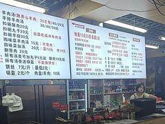 -帖老大羊肉汤烩面烧烤(康复后街总店)