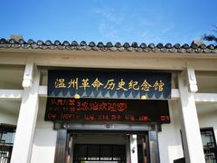 -江心屿景区