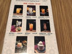 菜单-安南越南餐厅(青岛万象城店)