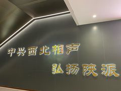 -青曲社相声(易俗街区店)