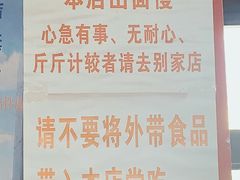-明呈黄鱼面馆(斜土路店)