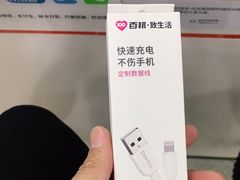 -百邦苹果官方授权维修(文景大厦店)