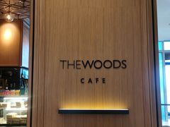 -THE WOODS 简餐 (国贸商城店)
