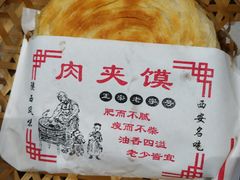 -名羊天下陕北横山铁锅炖羊肉(博文路店)