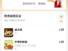 -煲煲掂风味煲仔饭餐厅(西区店)