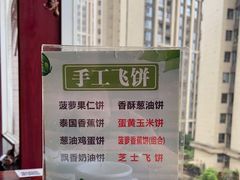 -老来福·非遗酸汤兔(凯旋路店)