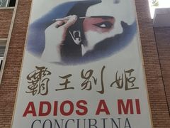 -西安电影制片厂