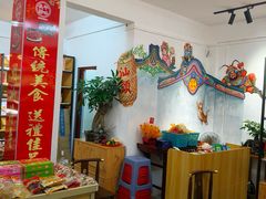 -长平腊味·潮汕特产