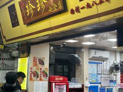 -珍珍小食店(西华路店)