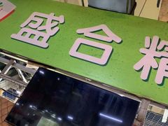 门面-沈阳市八家子水果批发市场