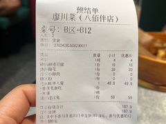 -廖川菜(八佰伴店)