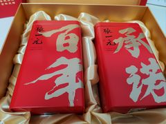 -张一元(总店)