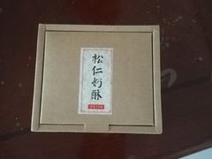 -祥禾饽饽铺·中式糕点(天津河东美福园店)