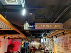 -公交新村粉店(赤岗冲店)