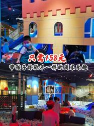 -幻贝家儿童乐园(武汉永旺梦乐城店)