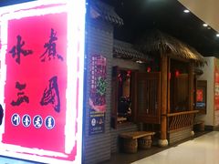 -万达广场(北京槐房店)