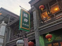 -鲜鱼口老字号美食街